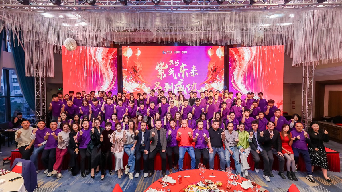 中巨量科技团队合影，身着品牌紫现场